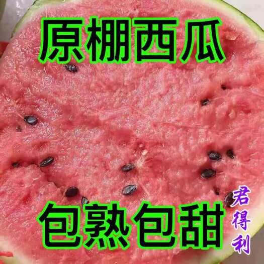 沂水县山东西瓜产地，甜王西瓜，大红瓤，西瓜批发基地，甜掉牙多汁水