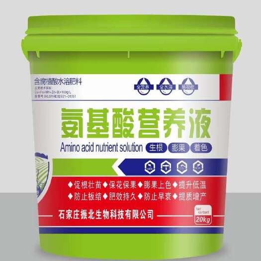 石家庄氨基酸营养液   提苗壮苗  提质提量 厂家直销