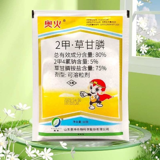 宁阳县奥火80%2甲草甘膦2甲4氯钠荒地杂草烂根农药