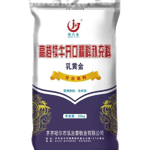 浓缩料