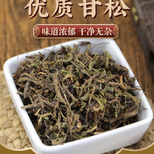 甘松水洗甘松新货青绿色干松香松香干松根叶香料调料卤料火锅批发