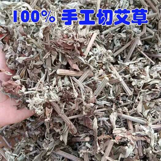永城市中药材～大叶艾草  人工切段晒干 药味浓郁  实拍图片