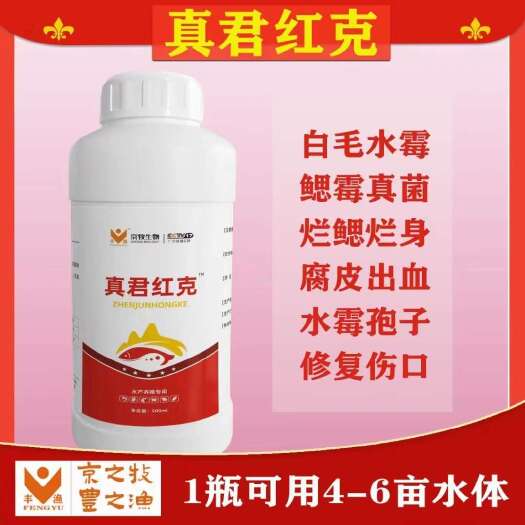 北京京牧丰渔白毛水霉专用真君红克