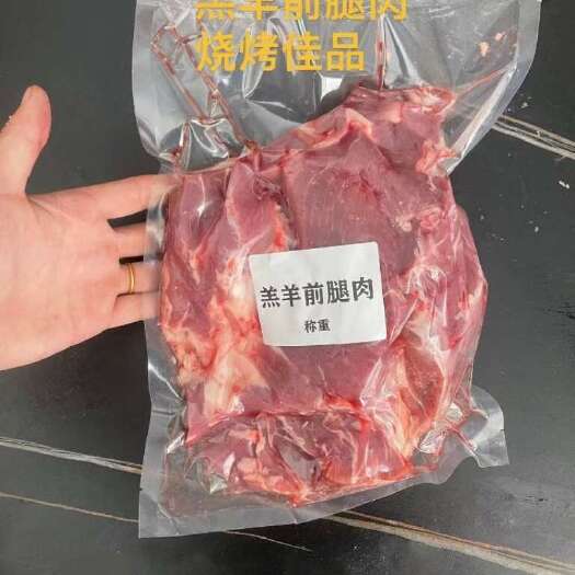  羊肉串