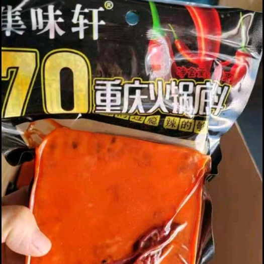 重庆火锅底料 集味轩火锅底料 重庆味道牛油底料 麻辣川味