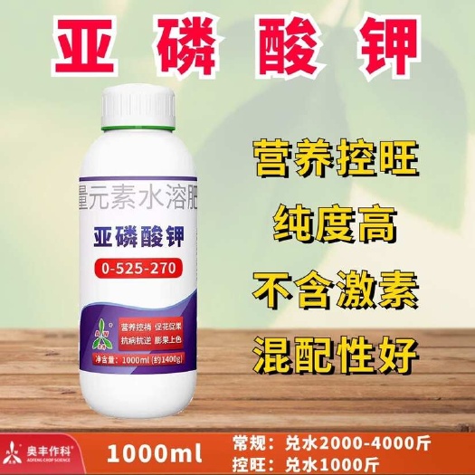 潍坊复合肥  亚磷酸钾 控梢 保花促果 防病害防溃疡