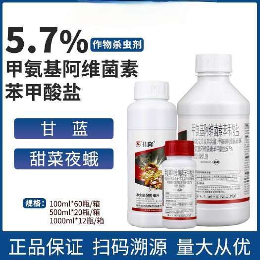 诸城市东生5%甲维盐农药甲氨基阿维菌素苯甲酸盐甘蓝甜菜夜蛾杀虫剂