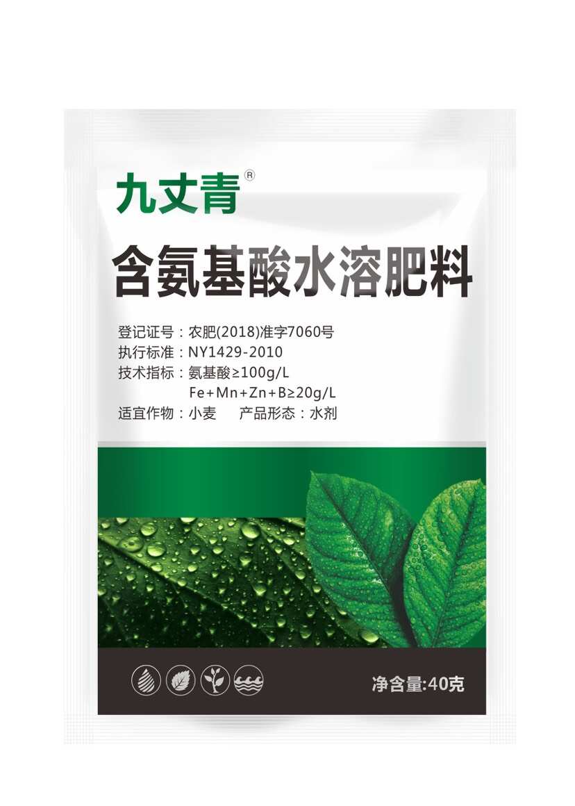 叶面肥     含氨基酸水溶肥