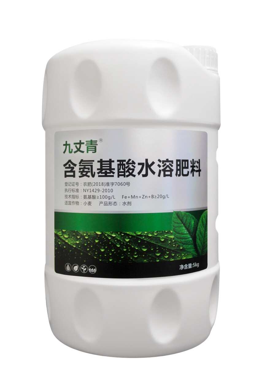 叶面肥     含氨基酸水溶肥