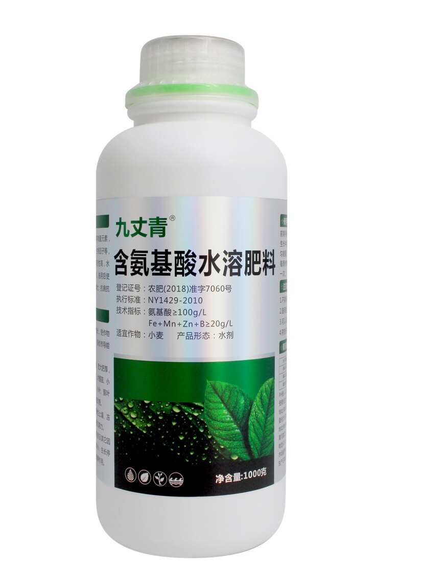 叶面肥     含氨基酸水溶肥
