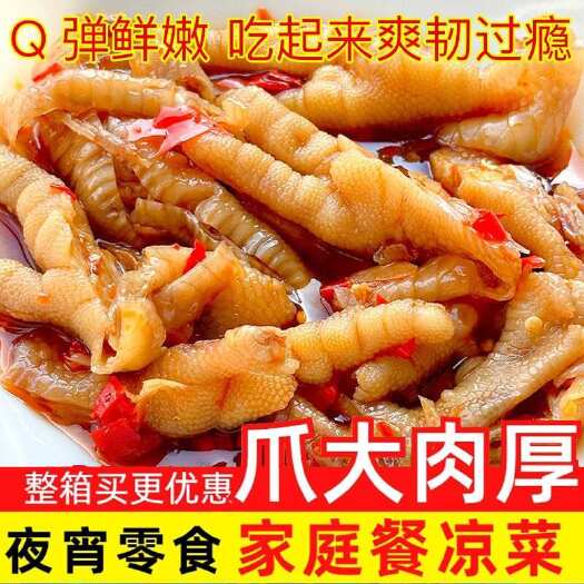 成都柠檬无骨鸡爪酸辣脱骨凤爪袋装商用批发去骨即食网红小吃摆摊