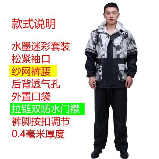 临沂姜太公雨衣