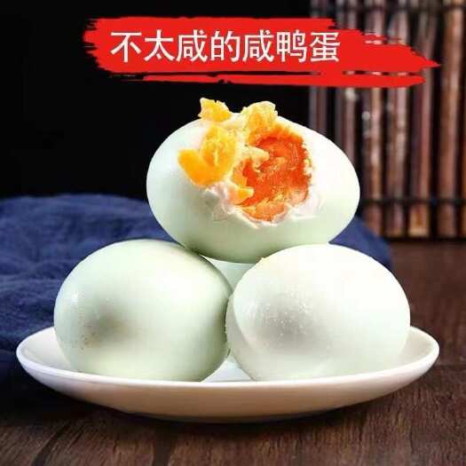 成都现货流沙咸鸭蛋配粥咸蛋流油品质好50-60克整箱发货