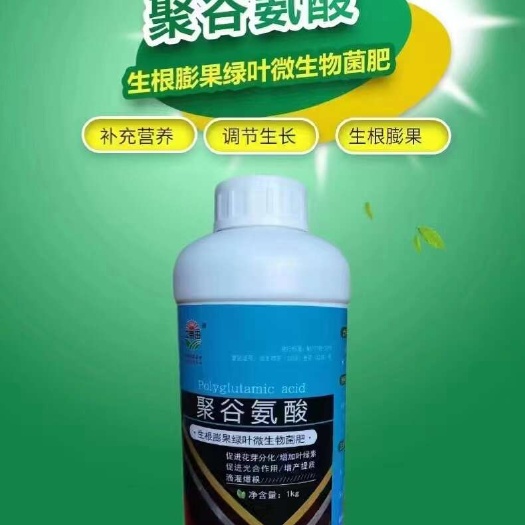 邯郸聚谷氨酸生根膨果绿叶微生物菌肥 1kg装