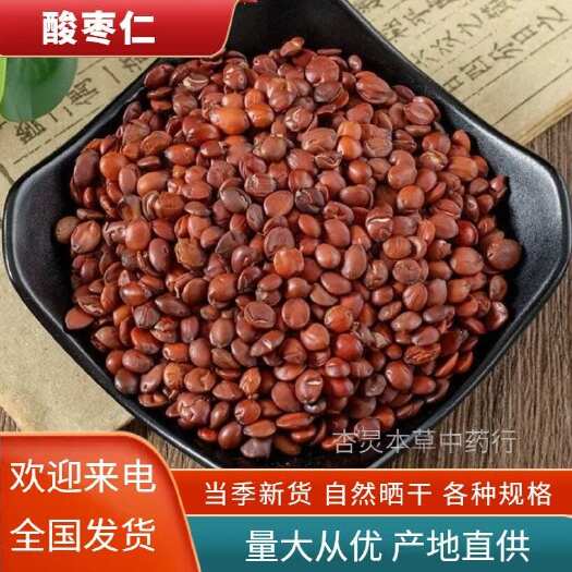 成都河北酸枣仁量大从优常年供货