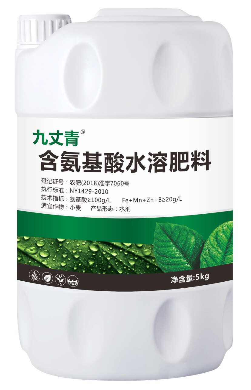 叶面肥     含氨基酸水溶肥