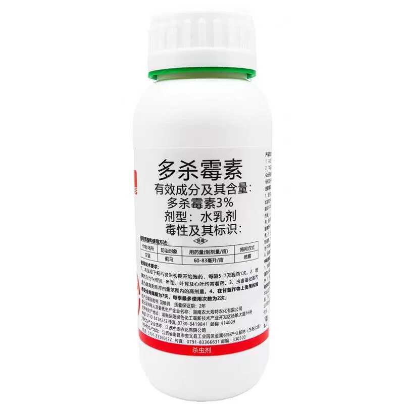 3%多殺霉素殺蟲(chóng)劑甘藍(lán)薊馬用藥正品農(nóng)藥薊馬專用打薊馬藥農(nóng)用藥