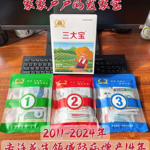 郑州神农花生三大宝三遍药花生控旺增产营养防病套餐