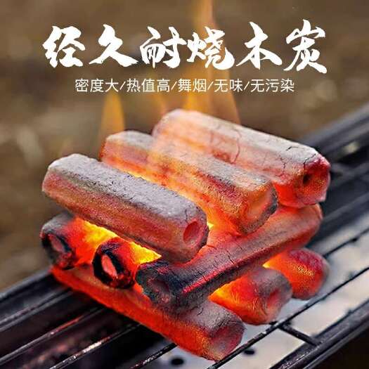 灵寿县机制炭烧烤炭取暖炭