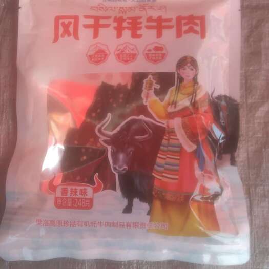 丽江牛肉干