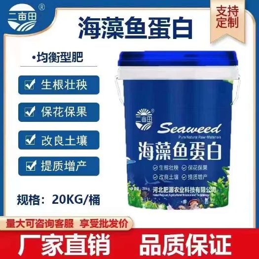 邯鄲海藻魚蛋白