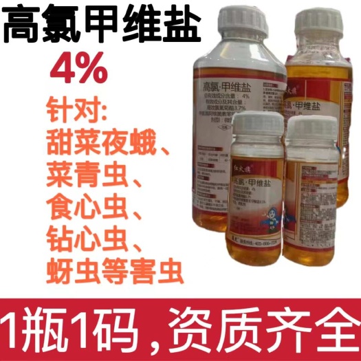 太康县4%高氯甲维盐厂家直销甜菜夜蛾菜青虫食心虫钻心虫蚜虫