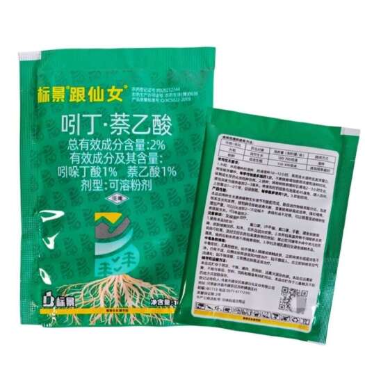 标景2%吲丁萘乙酸植物生长调节剂杨树促进生根水稻调节生长