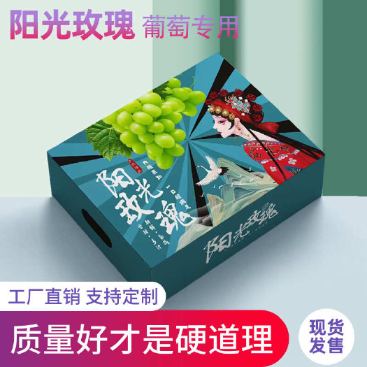 阳光玫瑰晴王葡萄通用手提礼盒天地盖手提袋