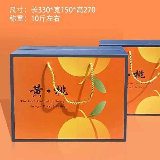 郑州黄桃礼盒手提式黄桃蟠桃冬桃油桃毛桃水蜜桃通用礼盒