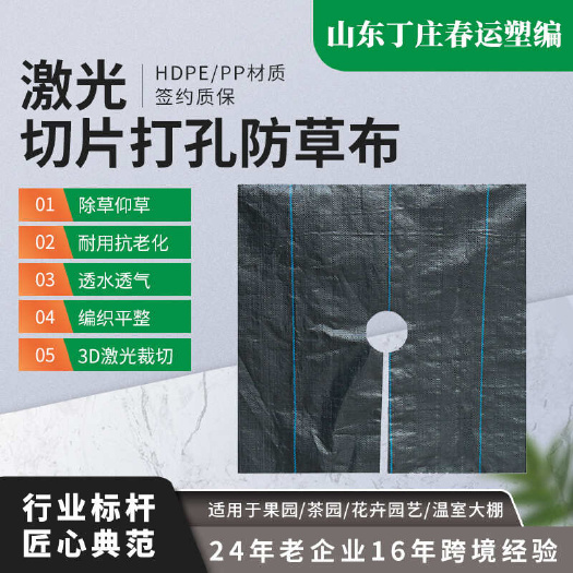 德州pp防草园艺地布大棚地布除草垫防草地膜除草布果园防草布厂家