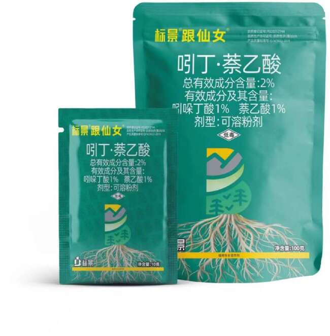 标景2%吲丁萘乙酸植物生长调节剂杨树促进生根水稻调节生长