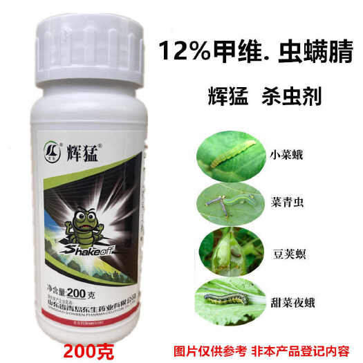 诸城市东生辉猛12%甲维盐虫螨腈甲维·虫螨腈小菜蛾杀虫剂甲维虫螨晴