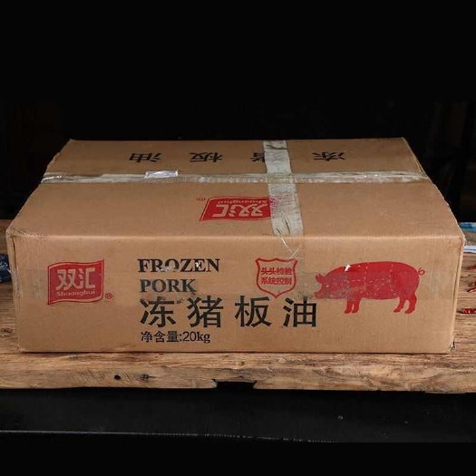 南京冷冻猪板油猪油厚板油双汇板油20斤/40斤