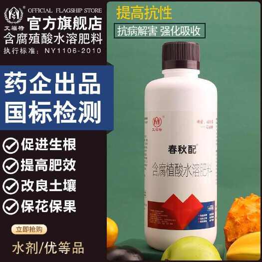 郑州替代化肥含腐殖酸水溶肥料果园蔬菜增产增收根腐病快速生根农用肥