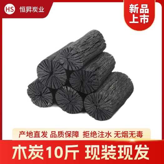 钦州广西荔枝树木炭10斤装，带箱9.6斤