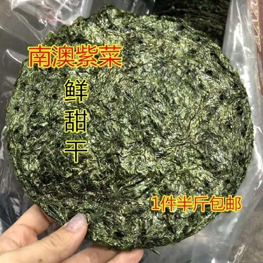 普宁市5A南澳优质紫菜干货南澳特产头水紫菜蛋花汤无沙免洗新晒紫
