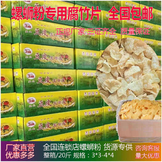 昆明云南豆皮