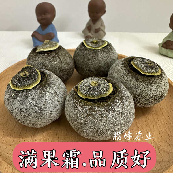 小青柑普洱茶 新会小青柑 柑普茶 柑橘茶 桔子茶 陈皮普洱茶