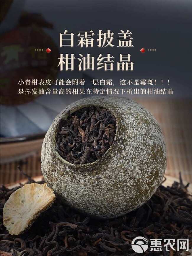 小青柑普洱茶 新会小青柑 柑普茶 柑橘茶 桔子茶 陈皮普洱茶