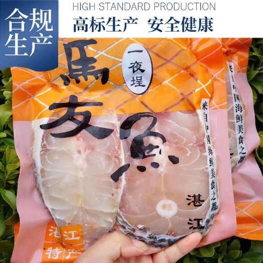 南京湛江马友鱼新鲜冷冻深海鱼淡盐冰鲜一夜埕鱼片中段冰鲜海鲜活顺丰