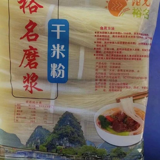 湖南特色米粉口感细腻、爽口、Q弹，支持一件起批