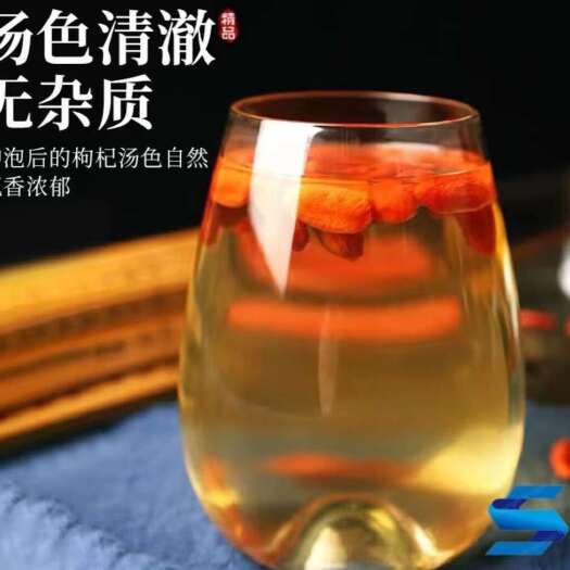 蔚县枸杞干吃  泡水  优