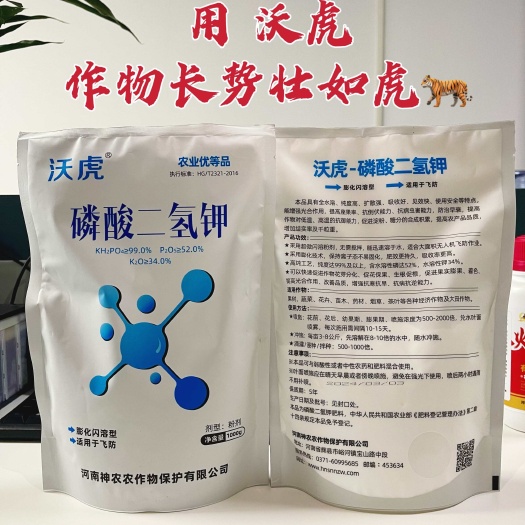 郑州磷酸二氢钾膨化型高纯度速溶全水溶粉剂