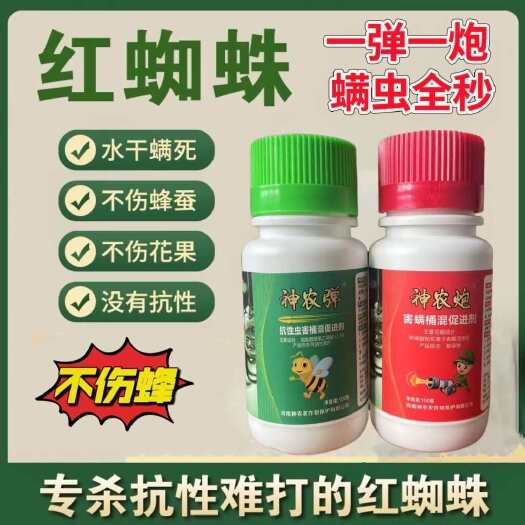 郑州专打植物抗性红蜘蛛，黄蜘蛛，蓟马卵磷脂+脂肪醇聚乙烯醚