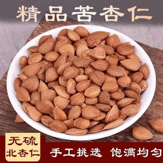 苦杏仁中药材苦杏仁野生杏仁当季新货一公斤包邮