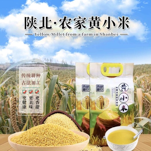 以扶农助农为目标，销售清涧当地农副特产