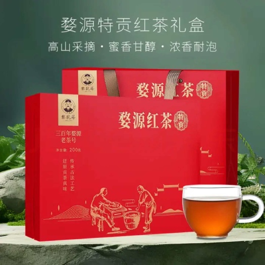 婺源县红茶