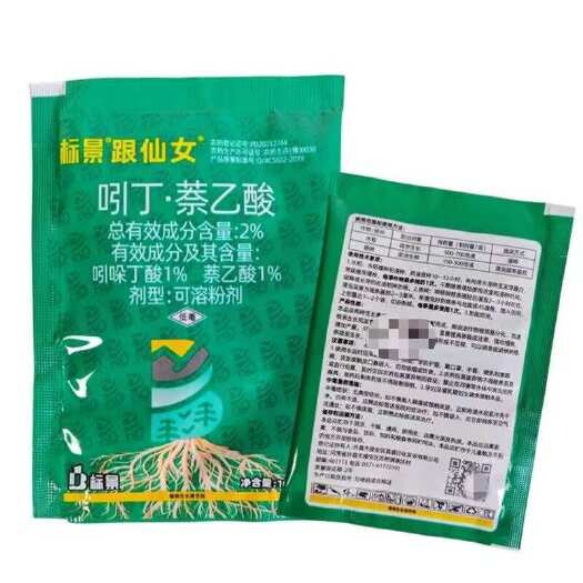 德阳生根剂吲丁萘乙酸植物生长调节剂水稻调节生长杨树促进生根