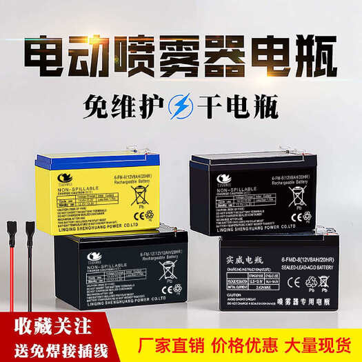 济南电动喷雾器12v8ah农用打药机大容量电池12伏12ah免维