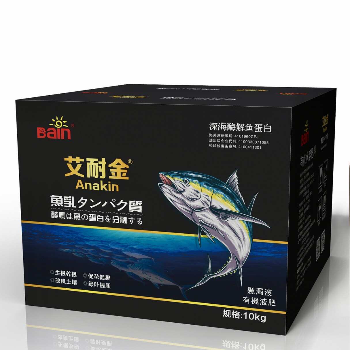 鱼蛋白冲施肥酶解鱼蛋白生根壮苗保花保果膨大增色果实肥效持久